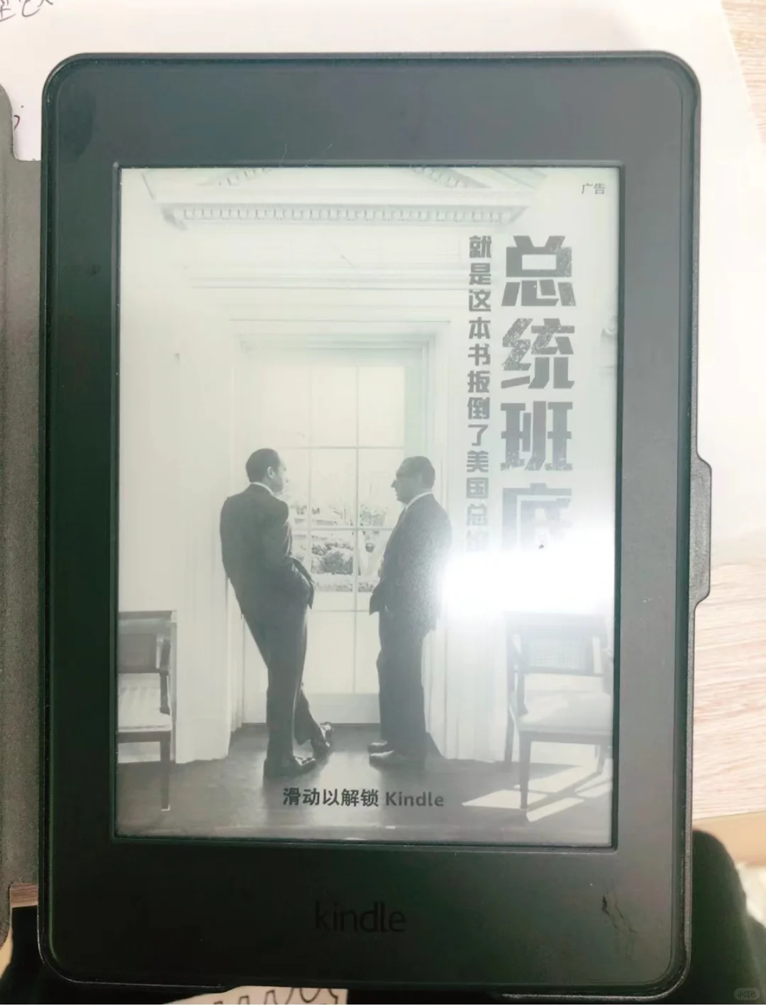 整理 Kindle无法开机 的10种有效办法