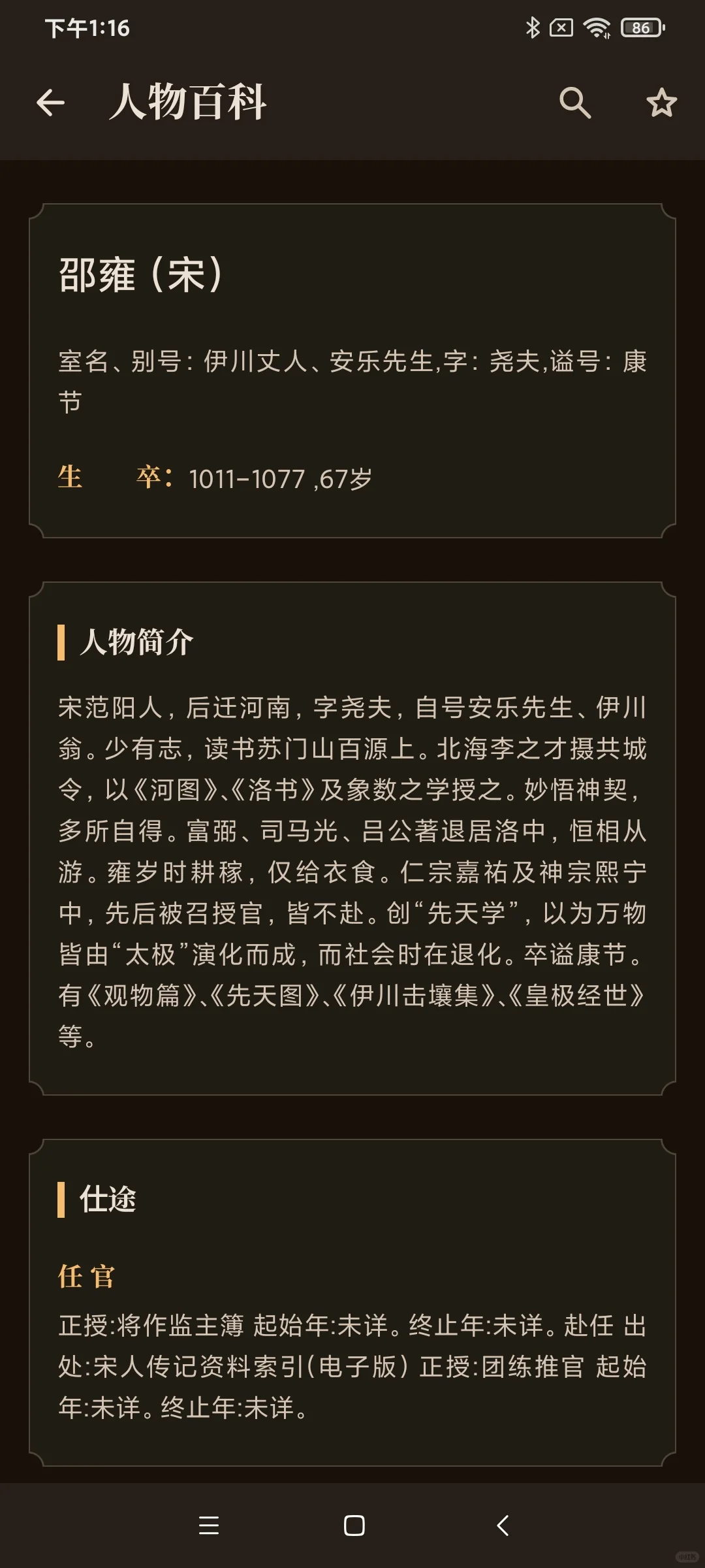 超好用的古籍阅读器来啦~