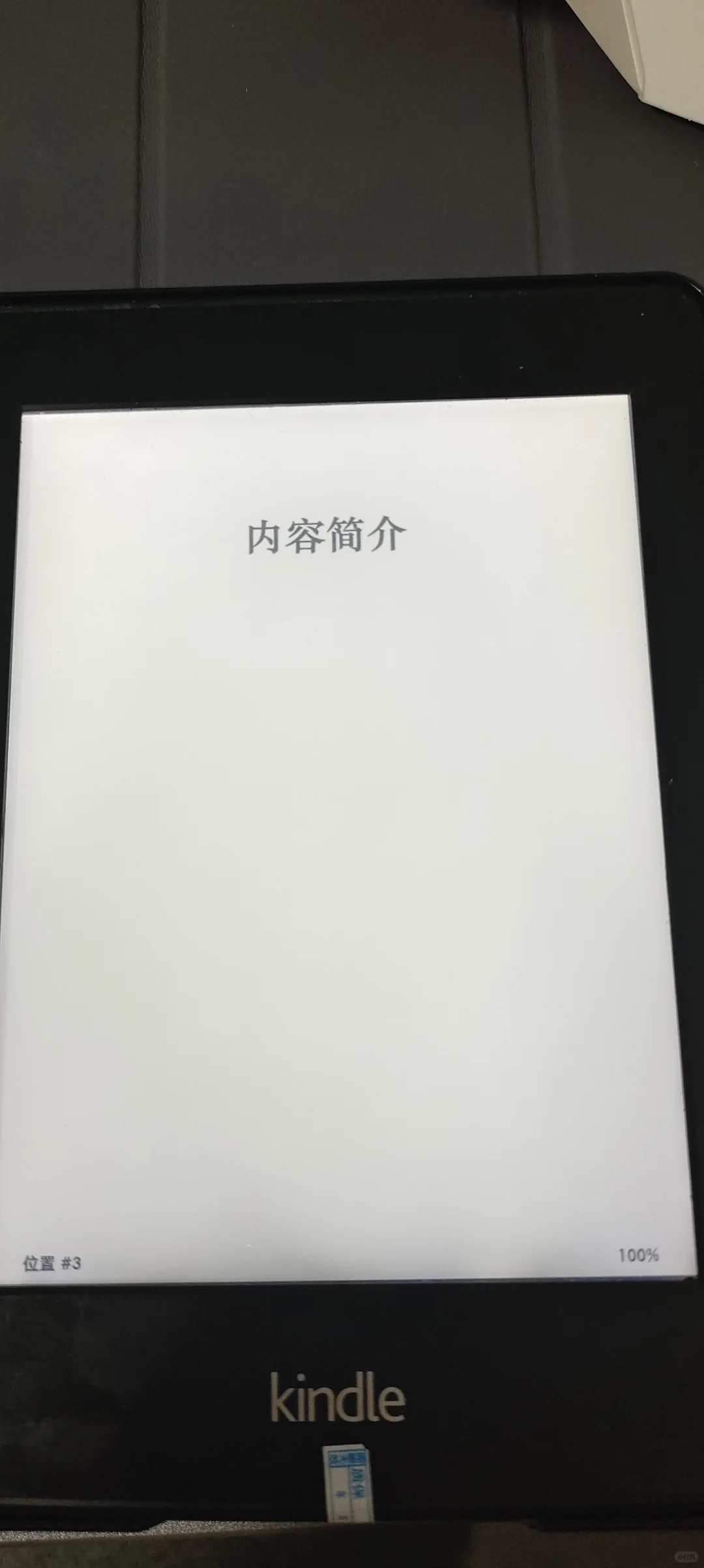 谁来教我驯服这个kindle救命啊
