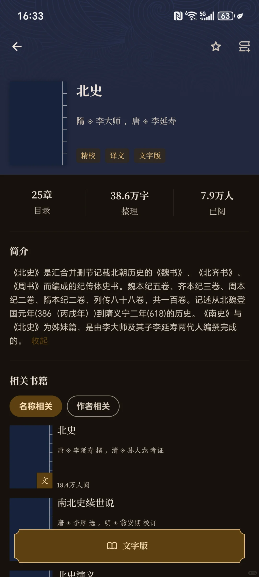 超好用的古籍阅读器来啦~