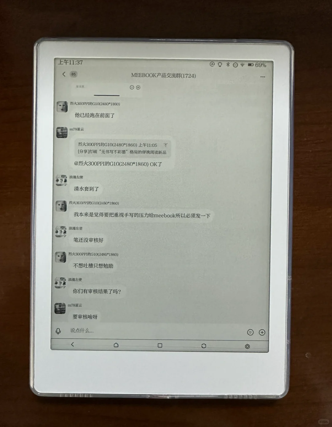 白色电纸书Meebook m8 yyds