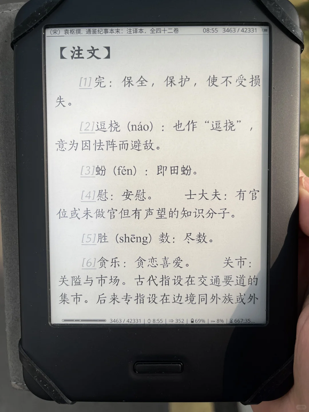 冷门阅读器气血真足
