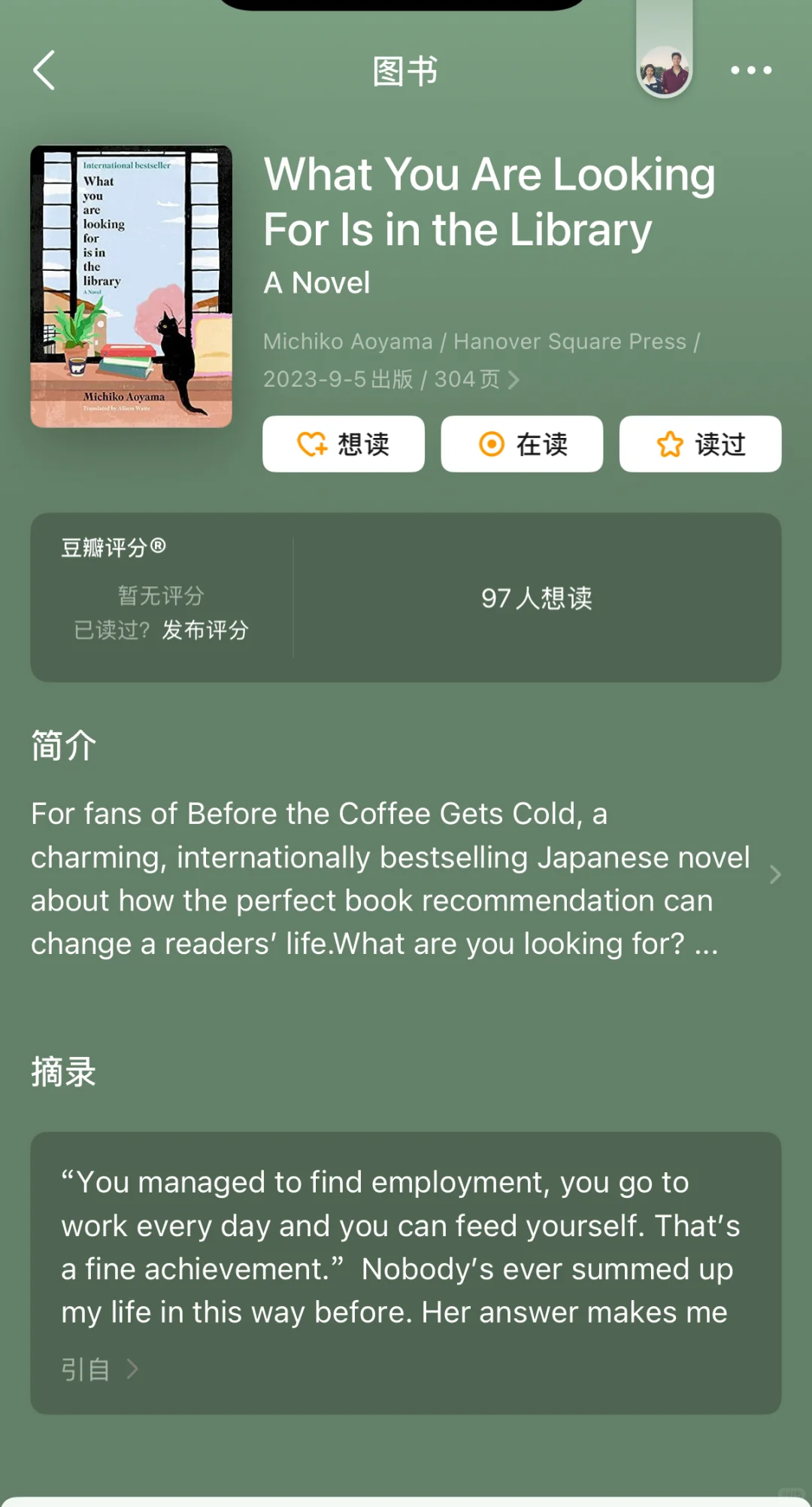 周六晚上的阅读时光