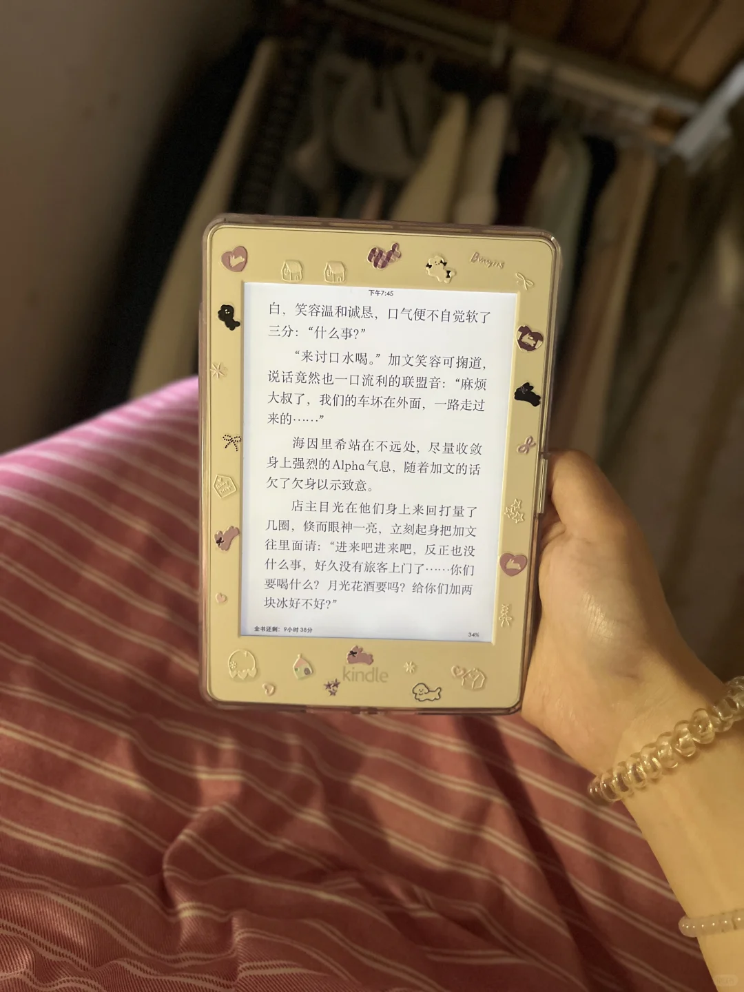 每天抱着kindle看男同小说…