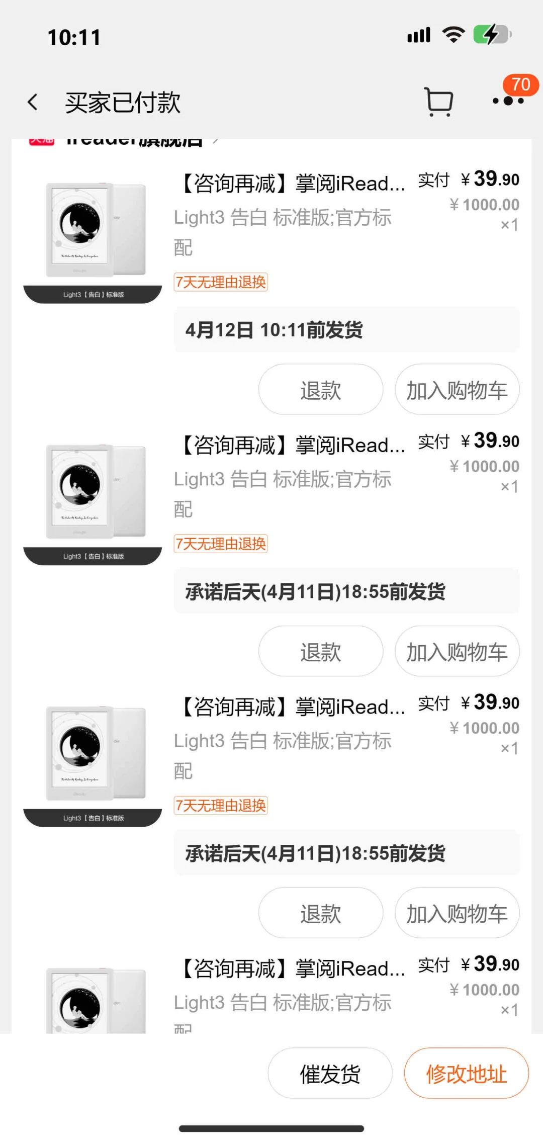 啊啊啊！！掌阅/阅读器来啦！！！真的香！快去捡