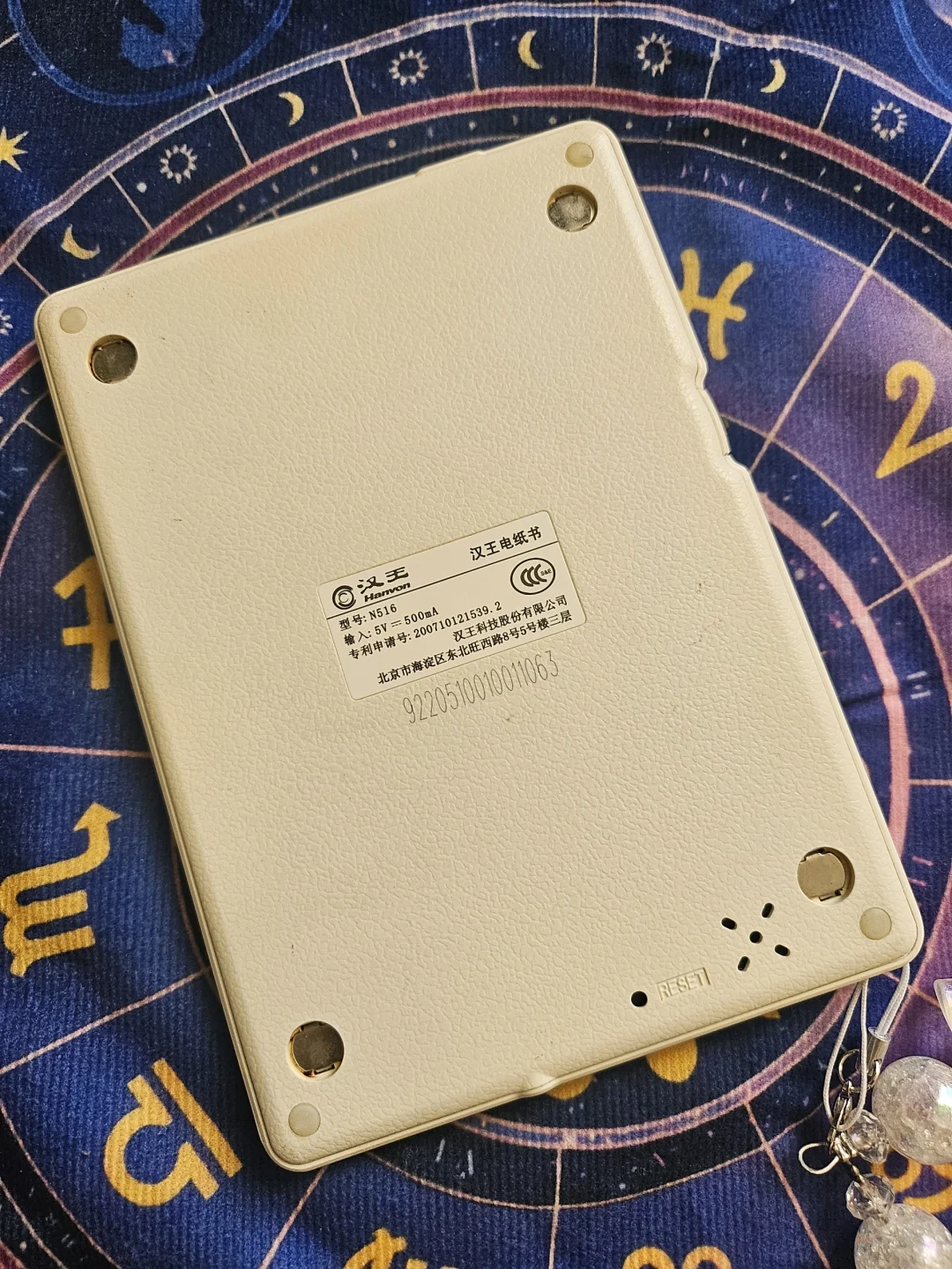 我也有白色n516了