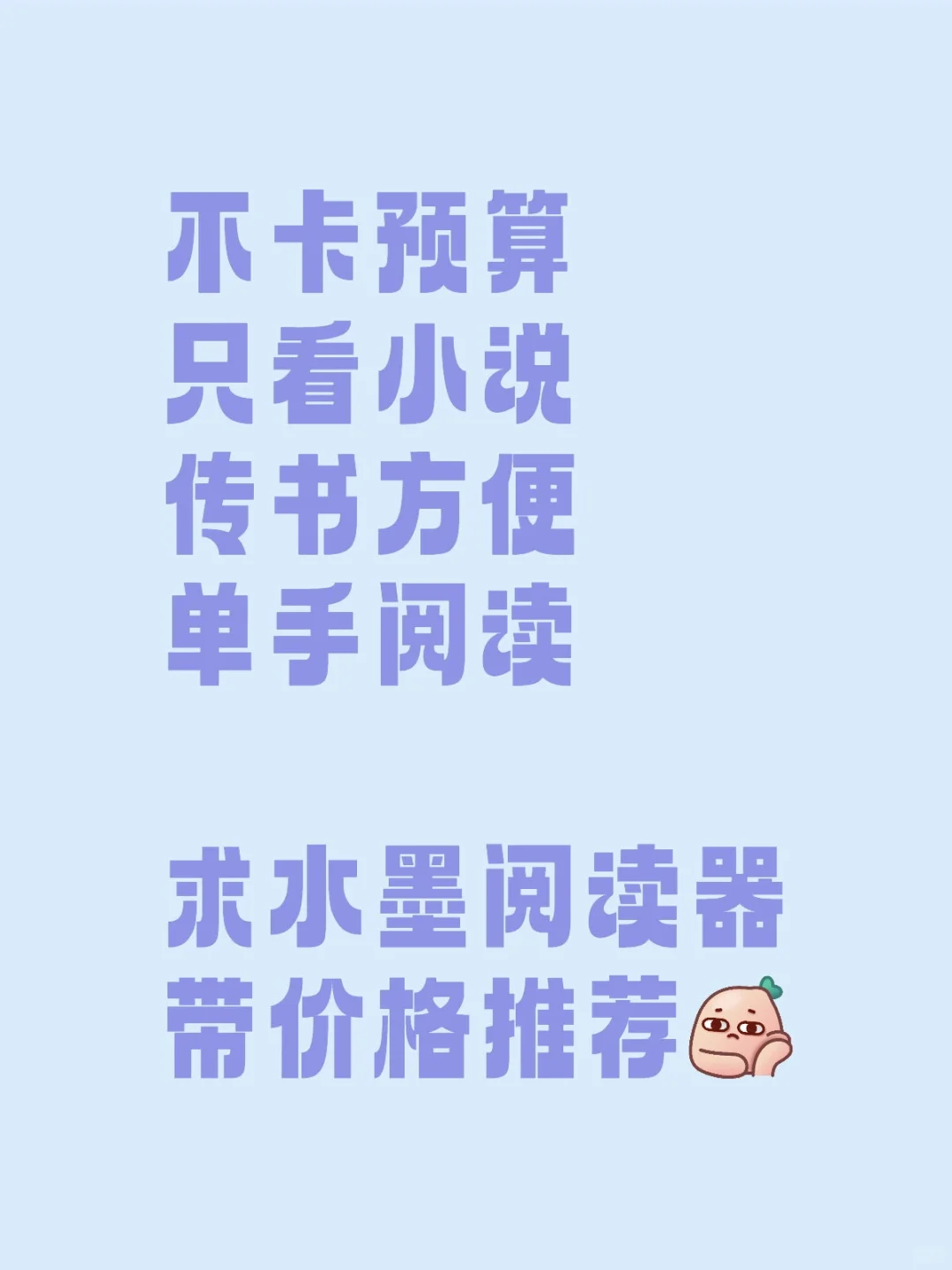 水墨阅读器推荐