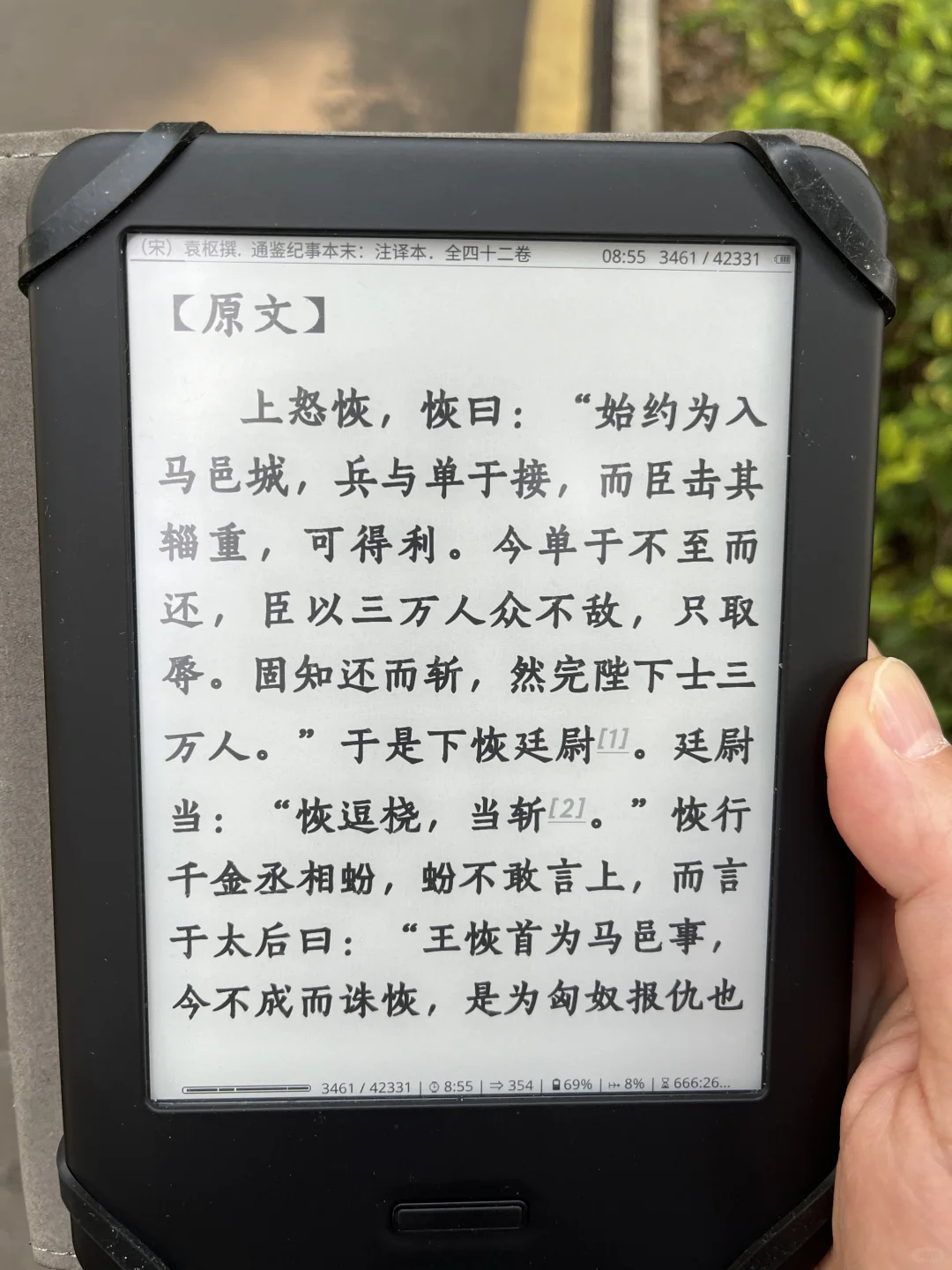 冷门阅读器气血真足