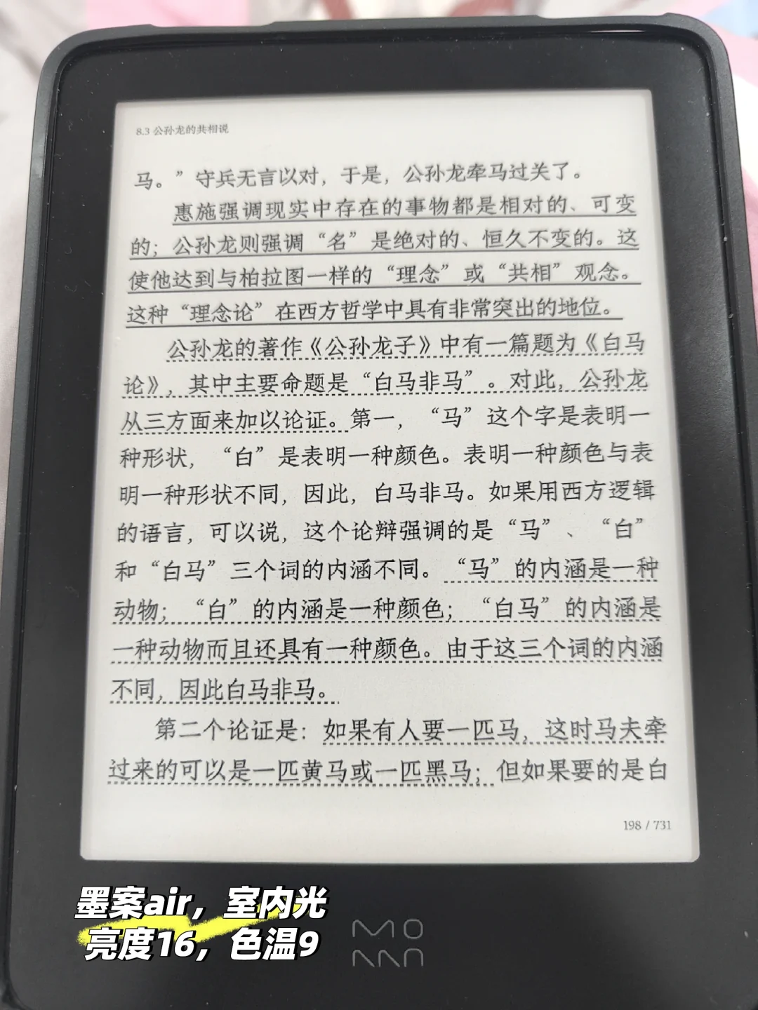 墨案air和掌阅neo2二选一