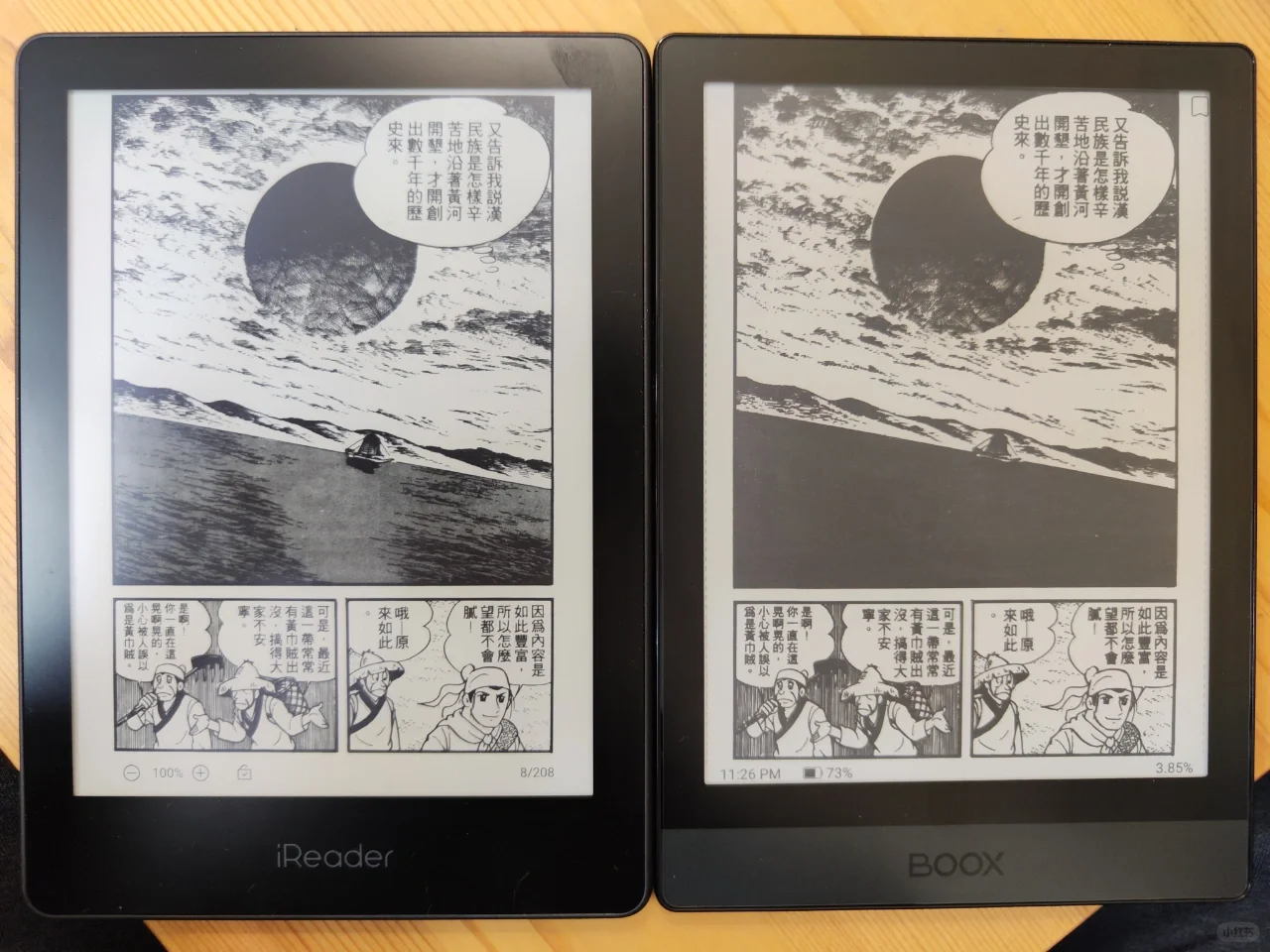 掌阅iReader light2pro vs 文石boox poke3