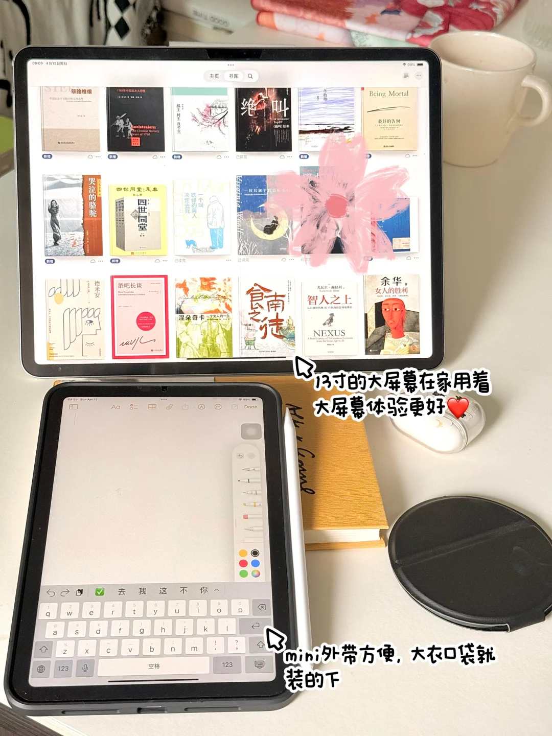 🔥后悔没早点发现｜ipad就是趁手的阅读器啊