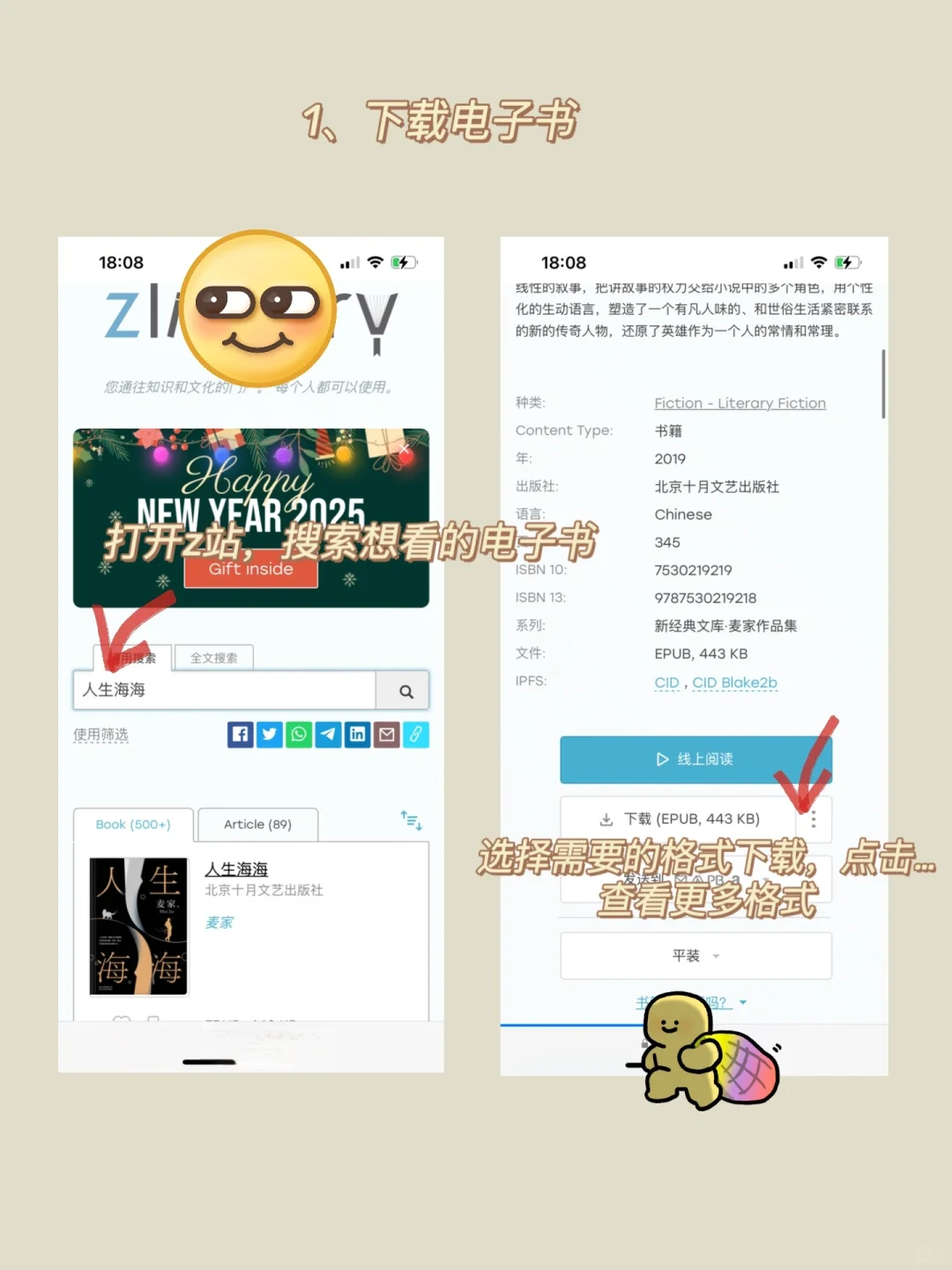 🔥Zlib更新2025年4月最新！苹果图书绝了