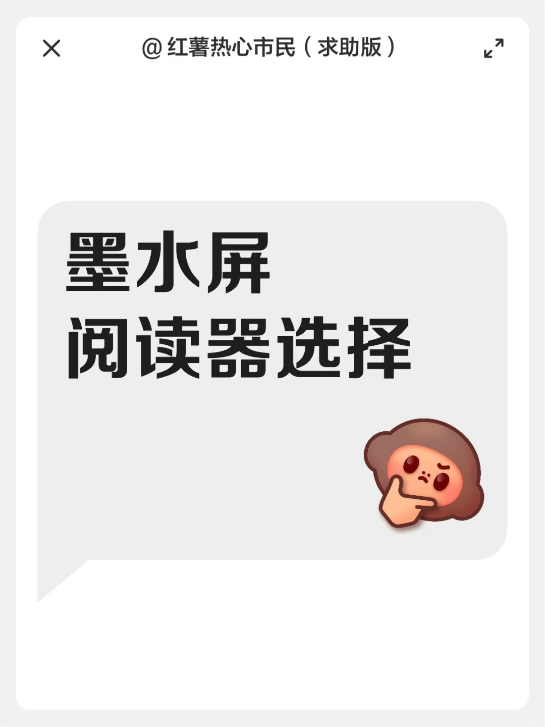 墨水屏阅读器怎么选择