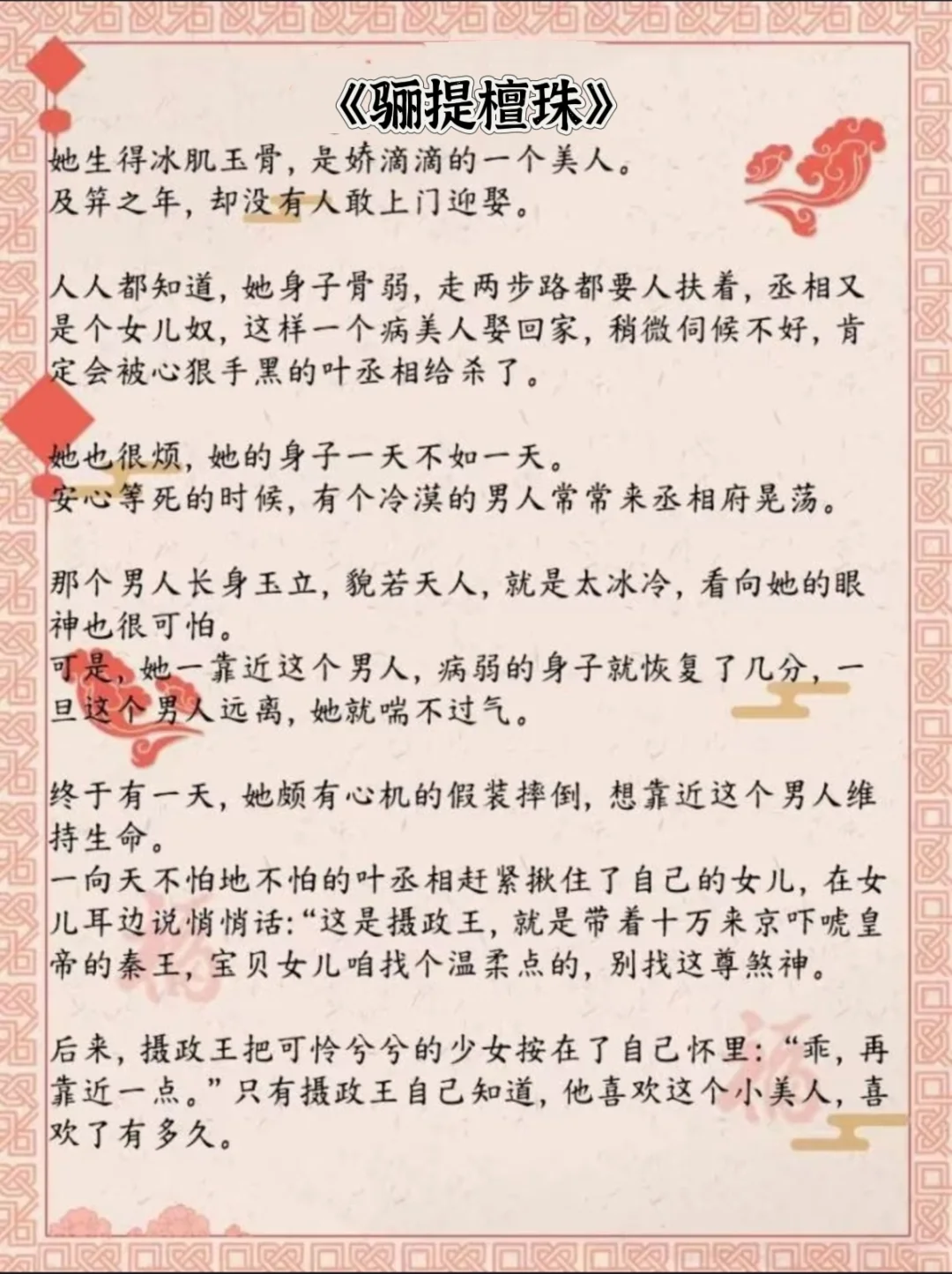 可惜你不看追妻火葬场古言❕