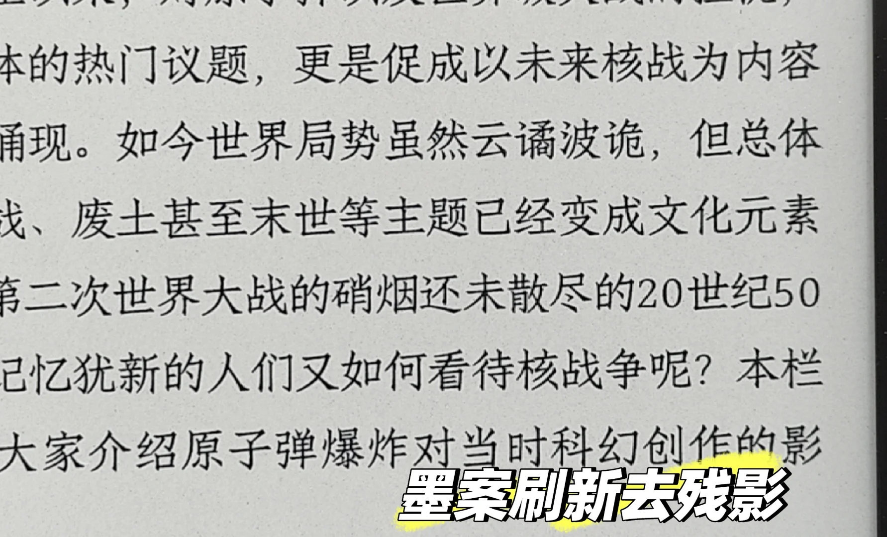 墨案air和掌阅neo2二选一