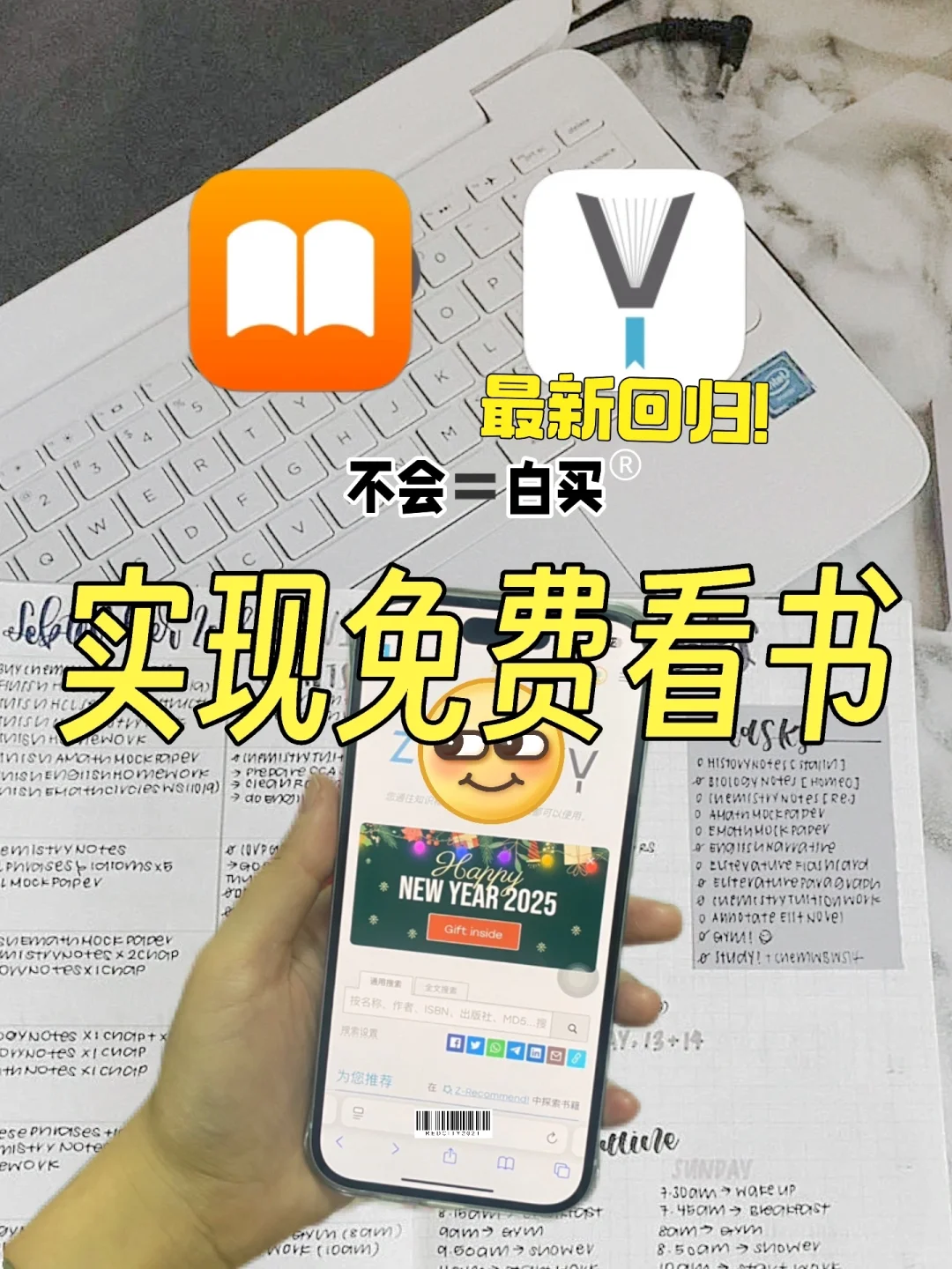 🔥Zlib更新2025年4月最新！苹果图书绝了