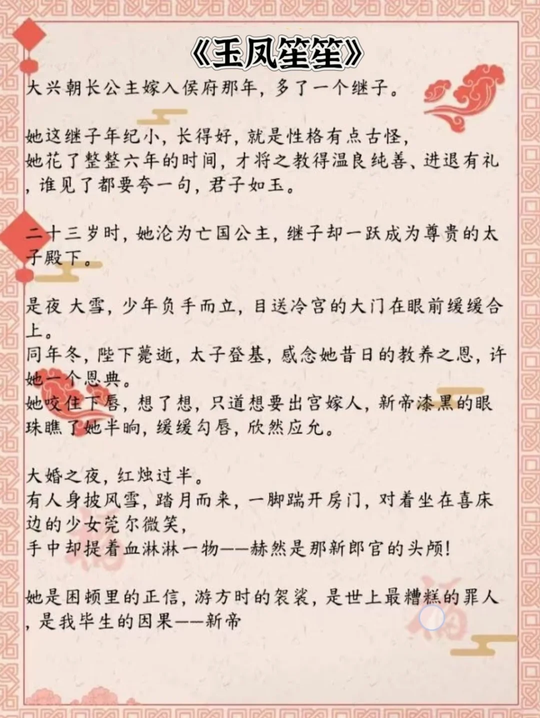 可惜你不看追妻火葬场古言❕
