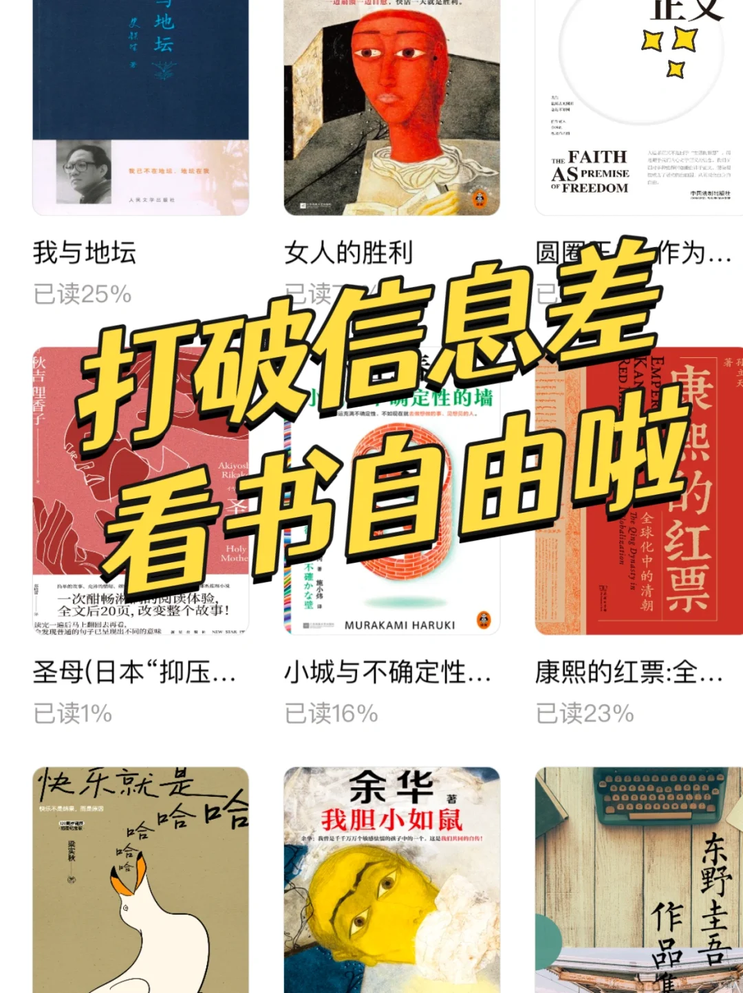 谁懂啊❗️用iPhone图书实现读书自由🔥爽疯了