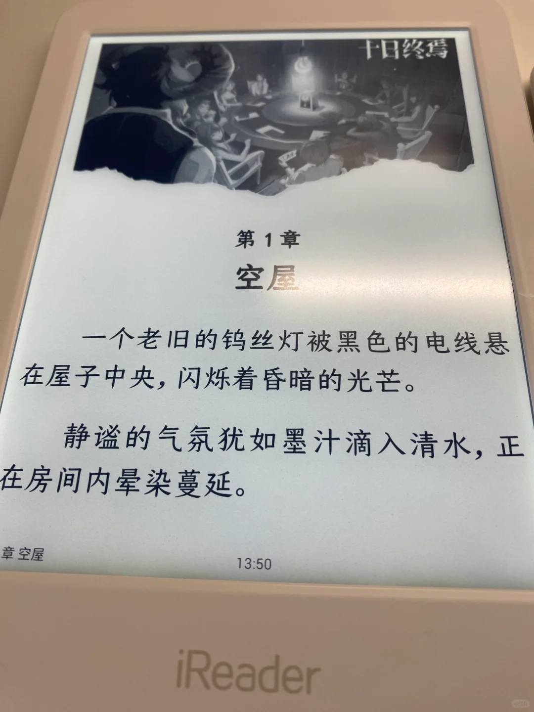 这周我买了10台阅读器，9台是掌阅