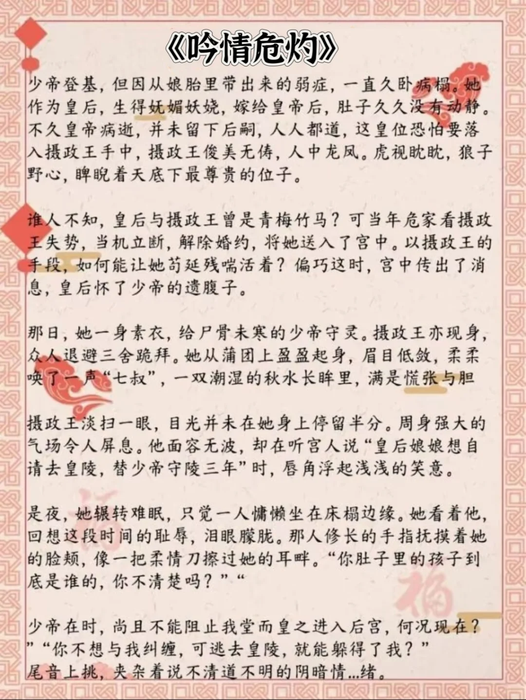 可惜你不看追妻火葬场古言❕