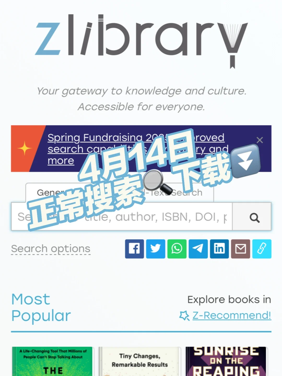 zlibrary丨4月14日镜像官w正常