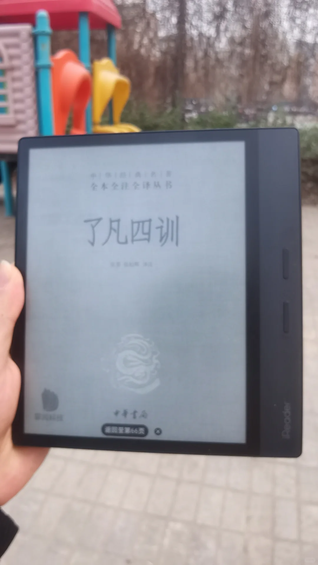小区读书