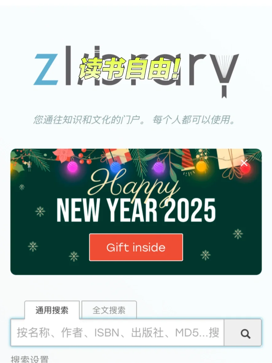 Zlib免费图书更新🔥真的别再花钱买书了❗️