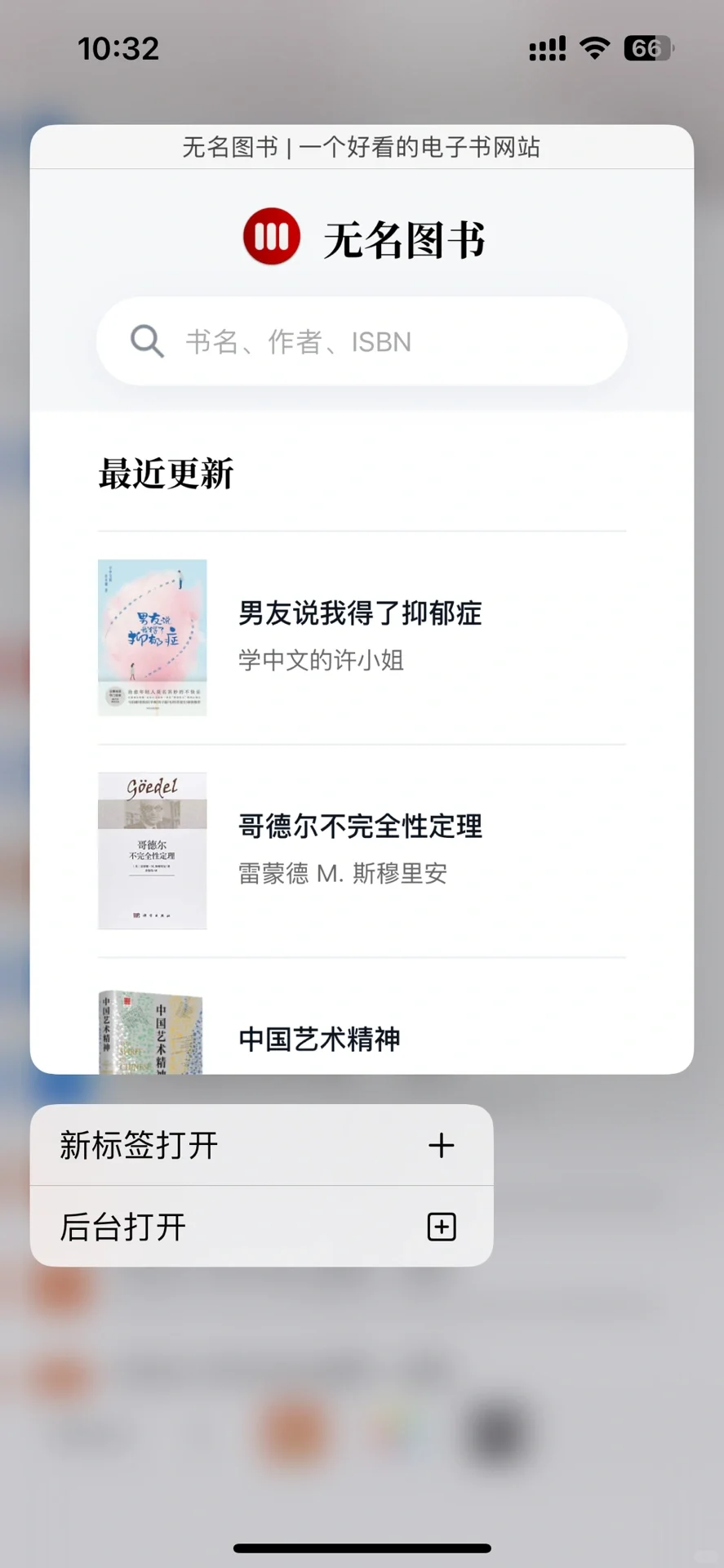 🙏救命，墨水屏阅读器大怨种就是我本人了