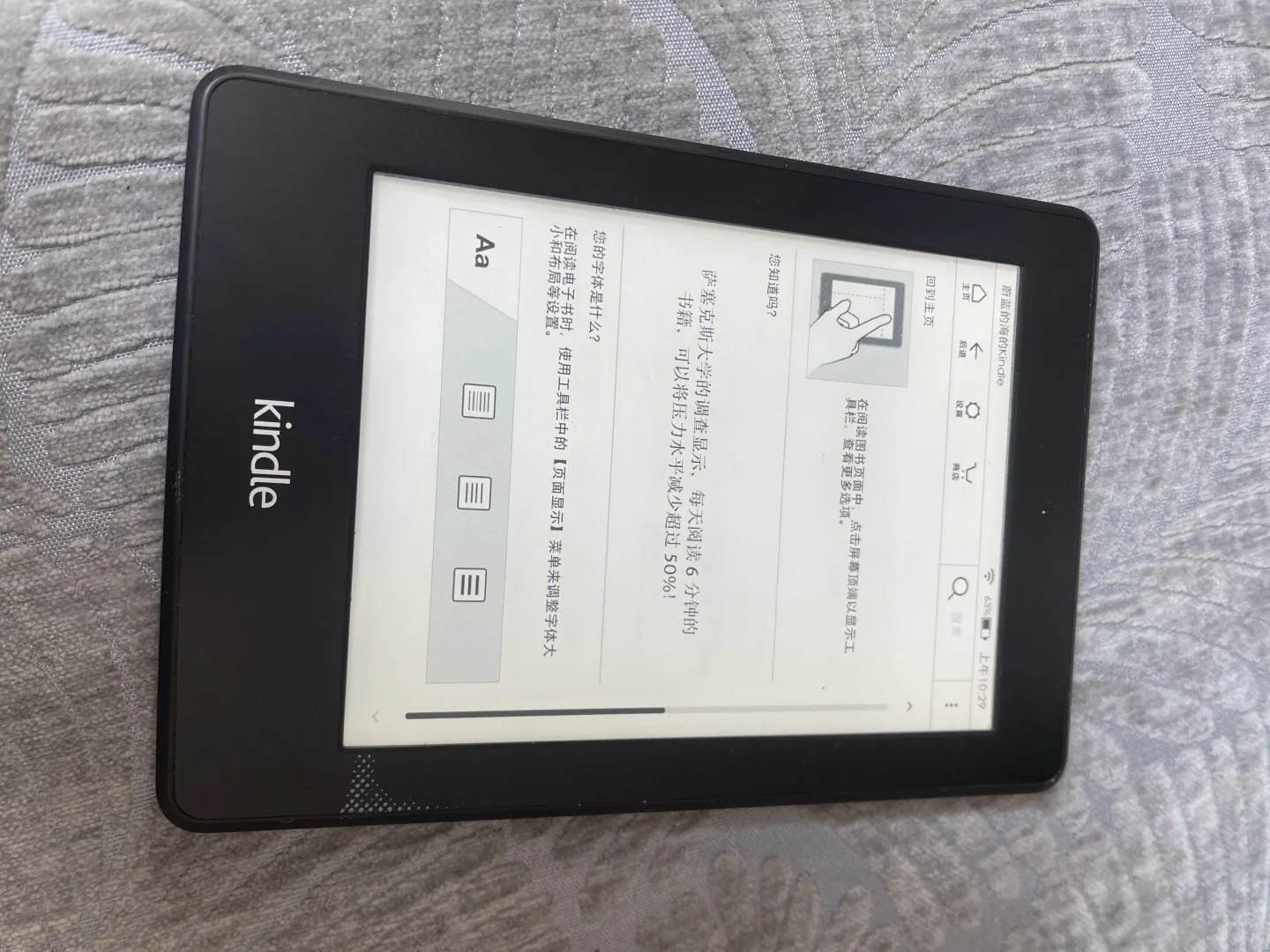 经典款阅读器Kindle Paperwhite 6英寸 停