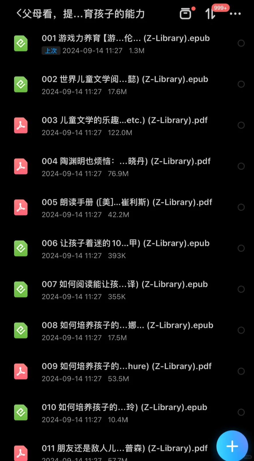 Zlib下书｜焦虑迷茫的小学生父母育儿书30本