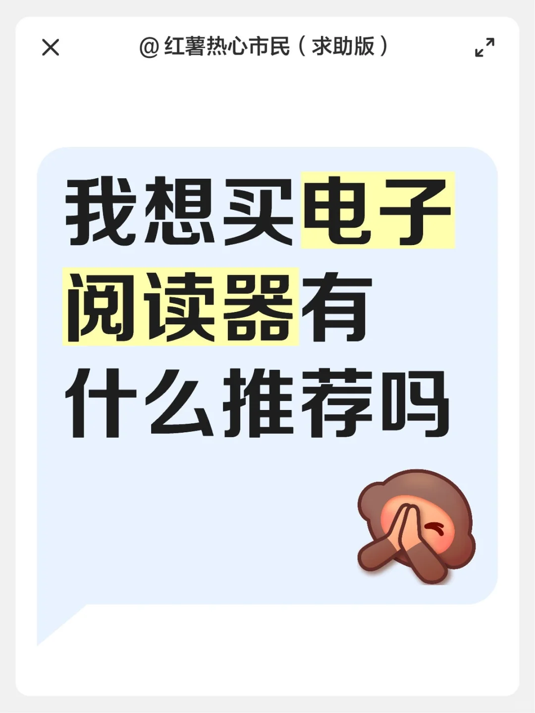 我想买电子阅读器有什么推荐吗