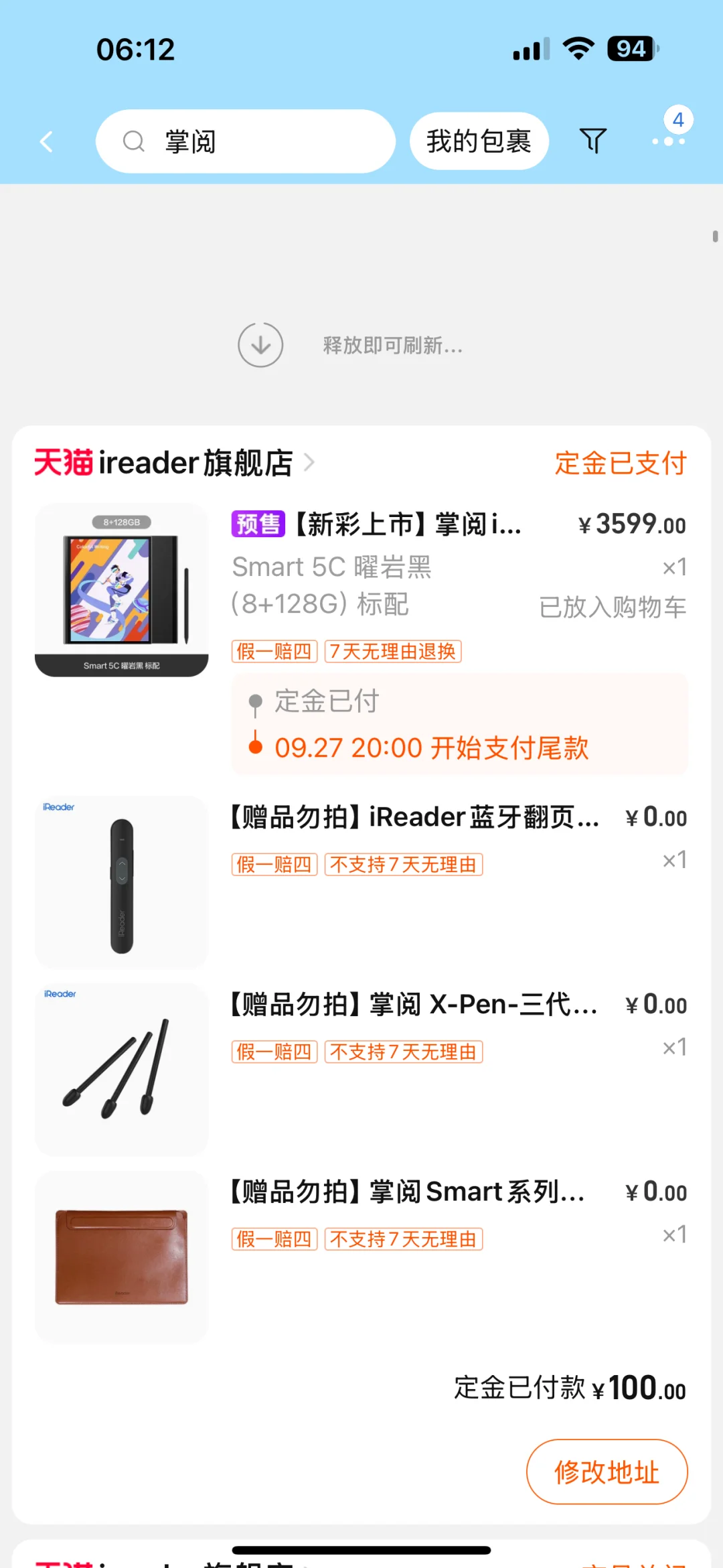 直播间入了掌阅新品Smart 5C