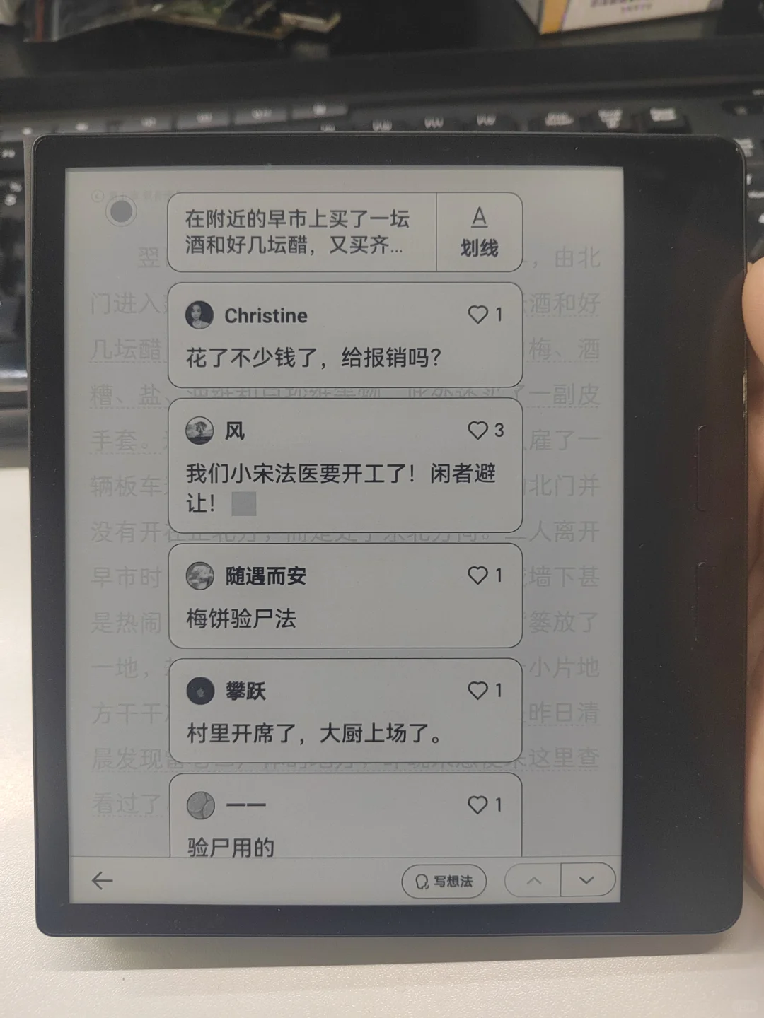 2.0版本墨水屏微信读书太差劲了
