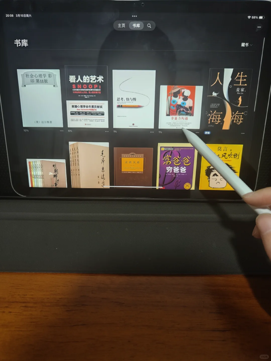 ipad自带app用到就是赚到啊！