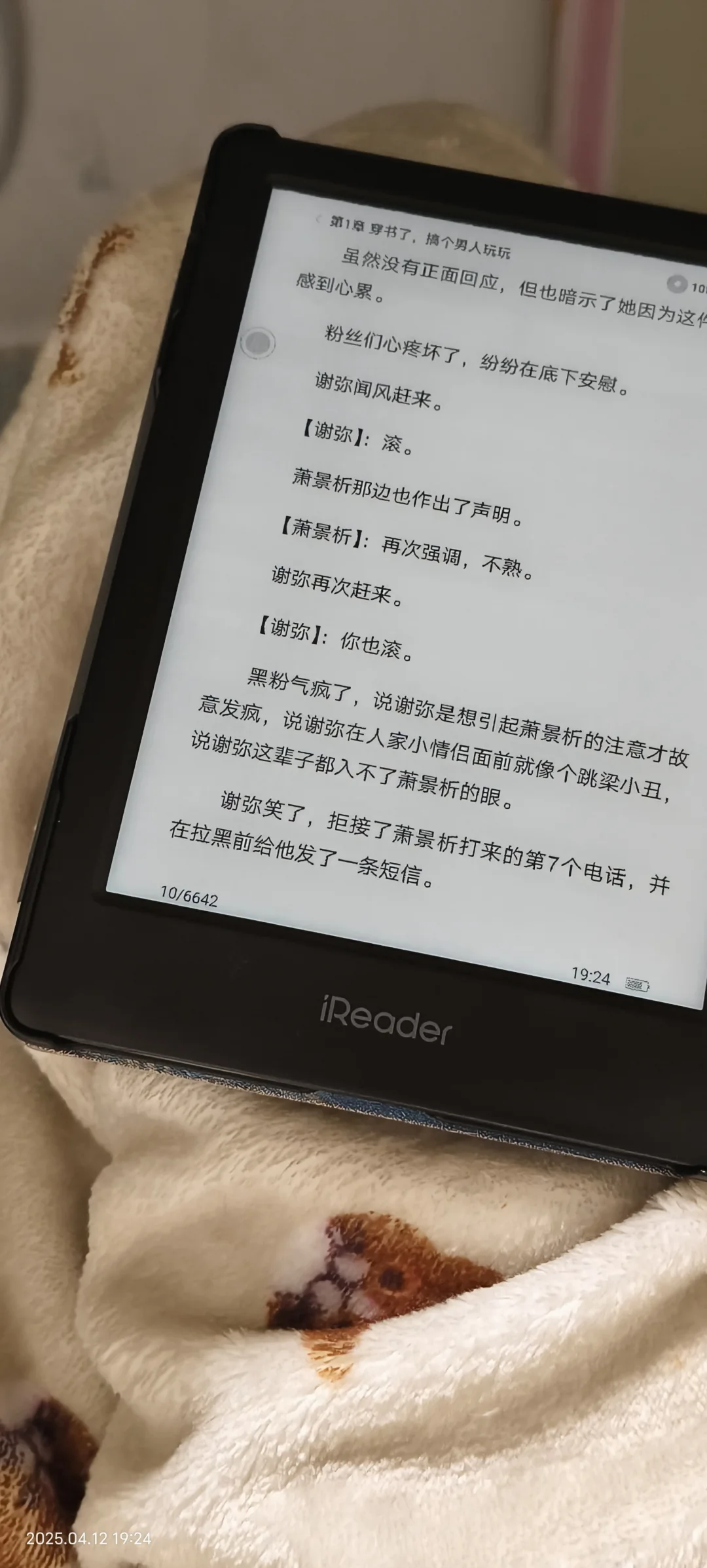 iReader感觉用微信读书……