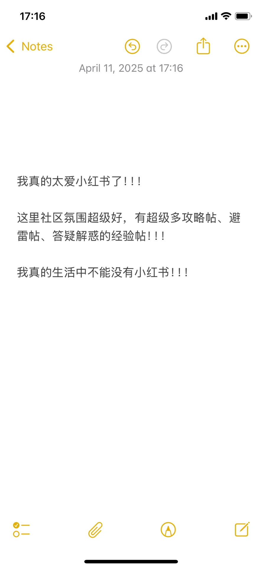 世界上不能没有小红书！！！