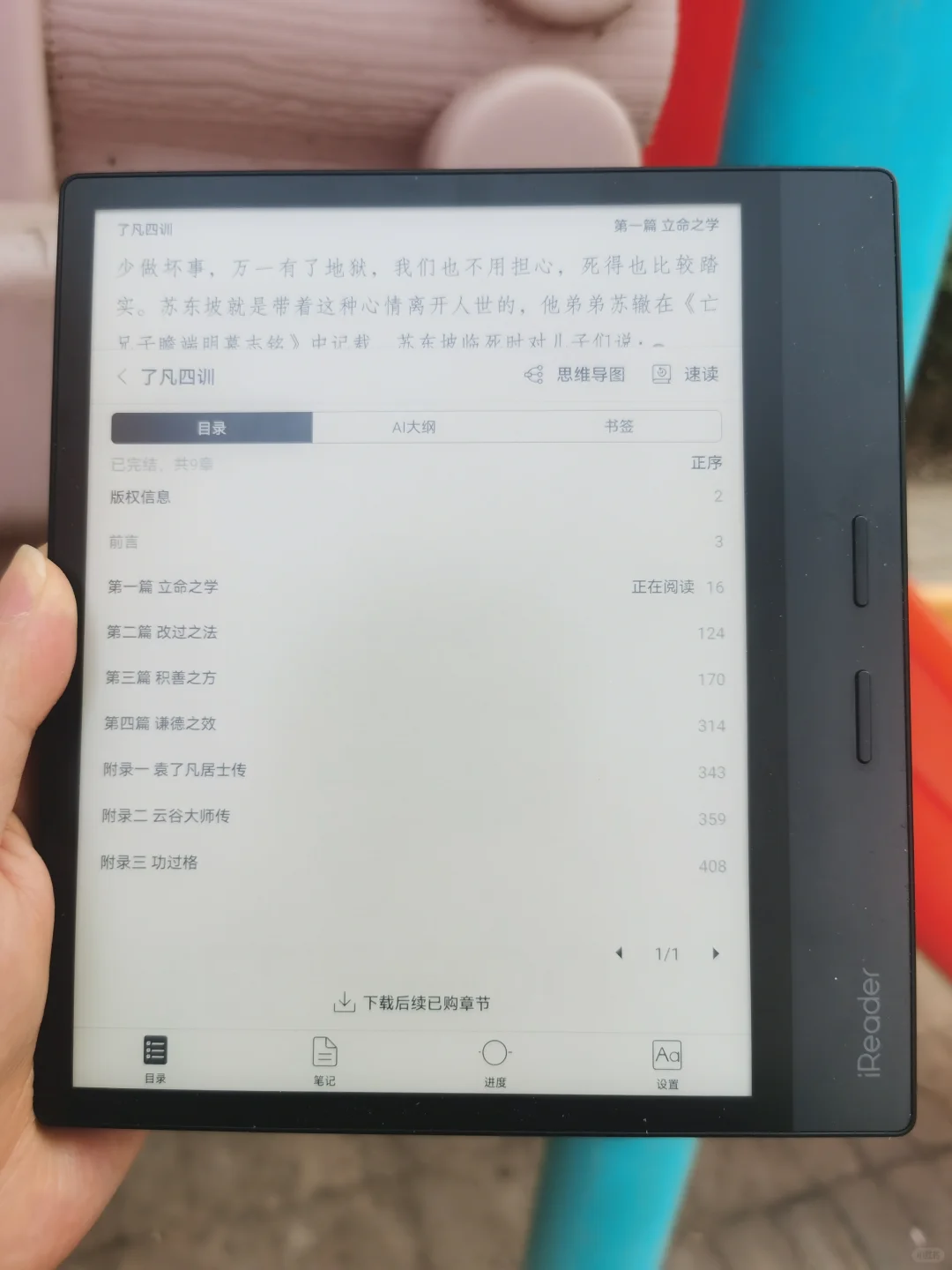 小区读书