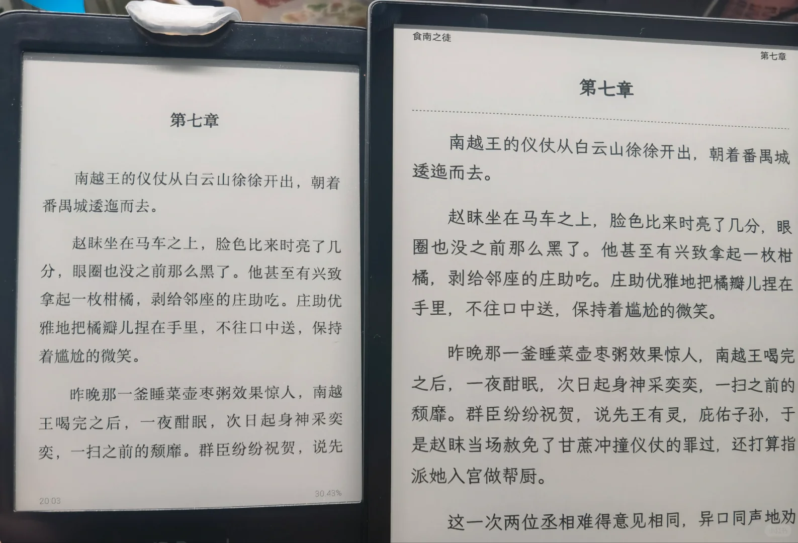 我的iReader o4p终于到了！