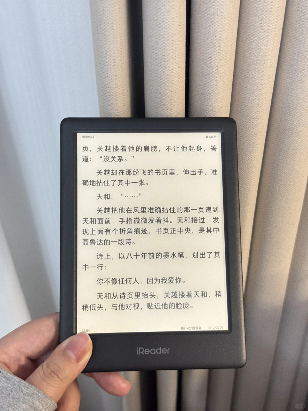 电纸书到了更戒不掉南通小说了