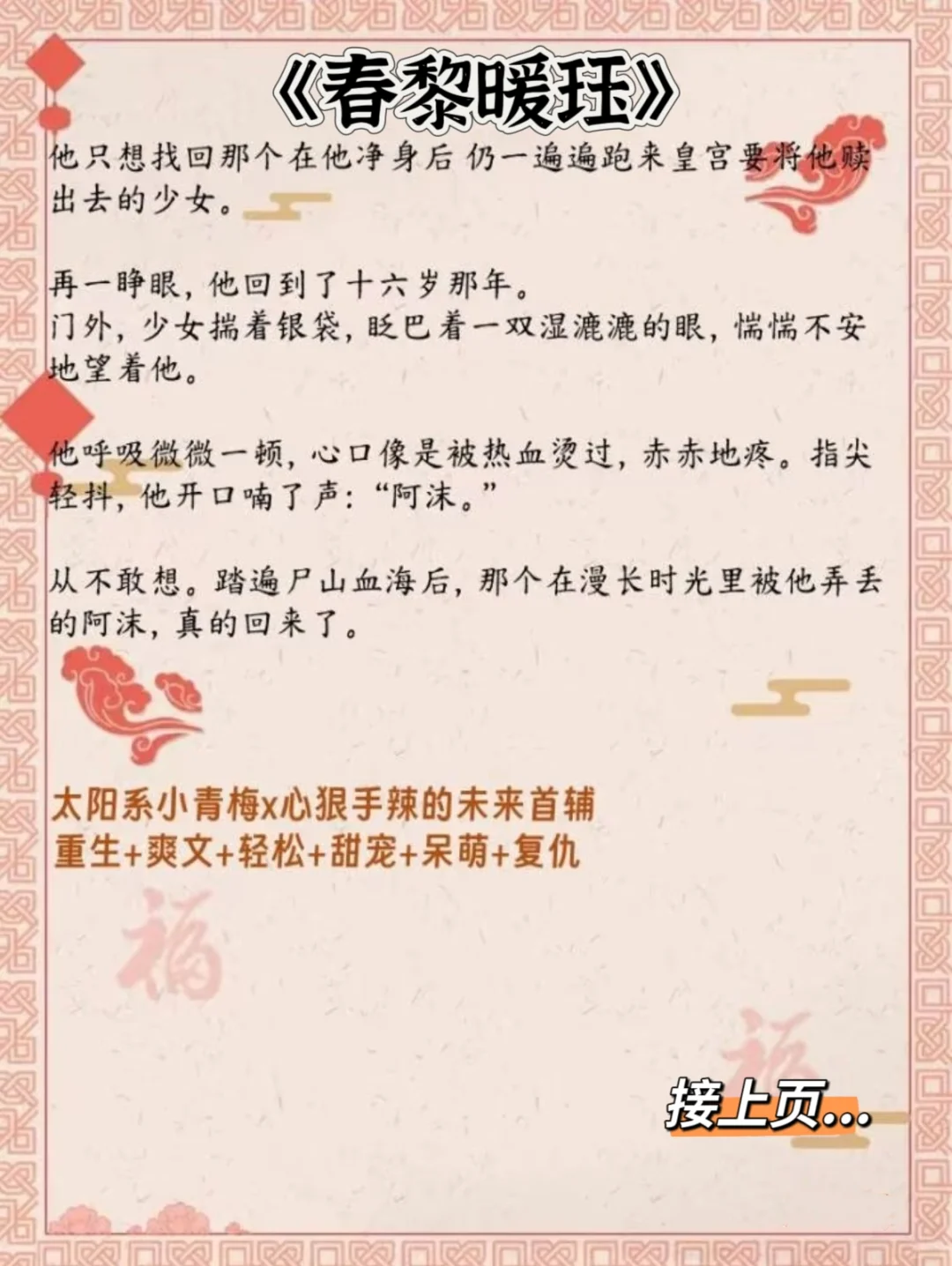 可惜你不看追妻火葬场古言❕