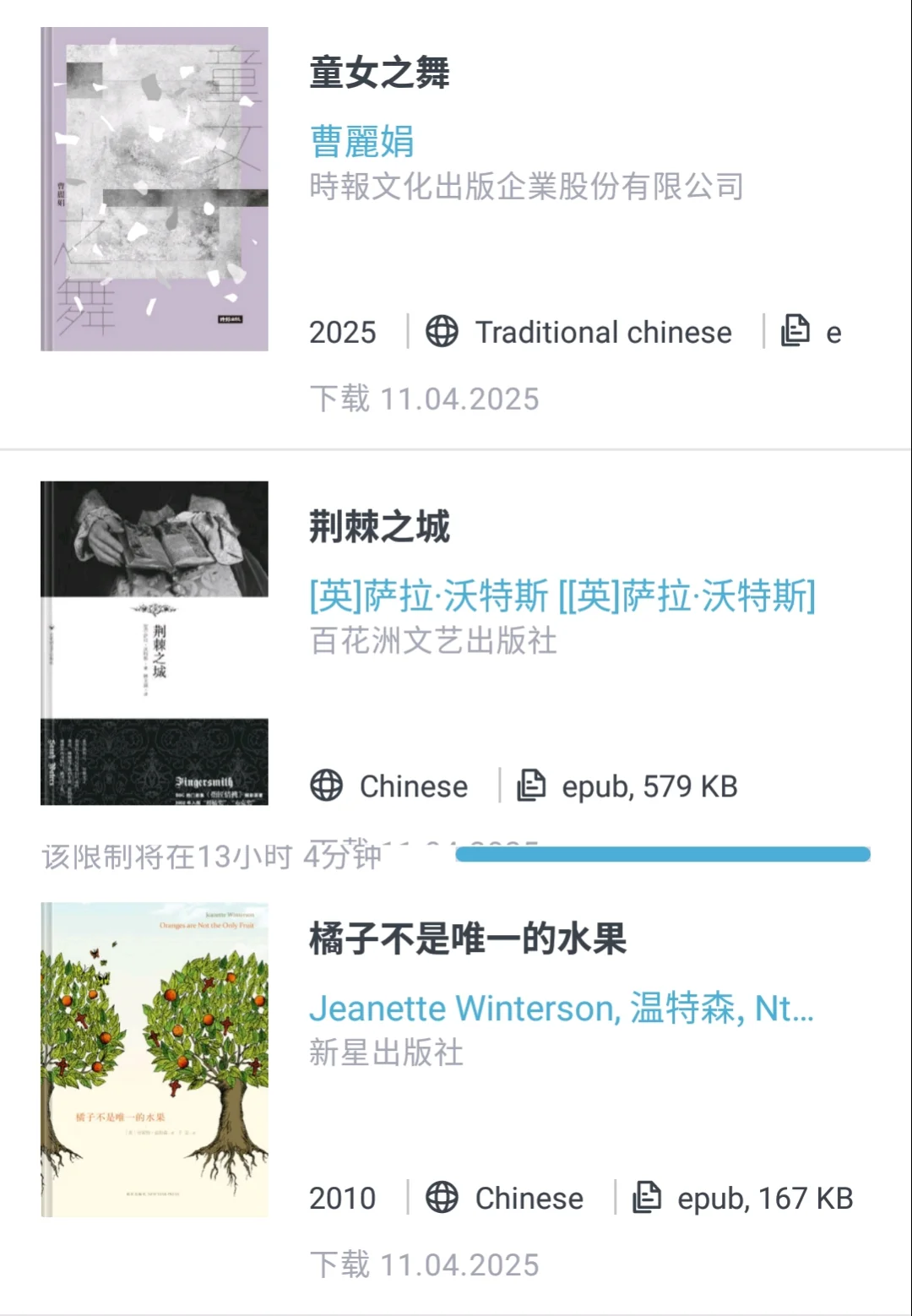 zlib每天十本下载什么📚day73丨拉子文学