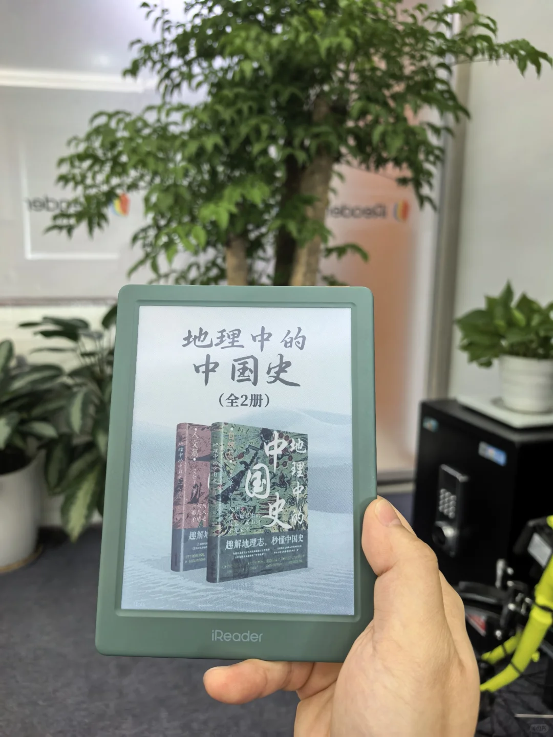 iReader新品探秘