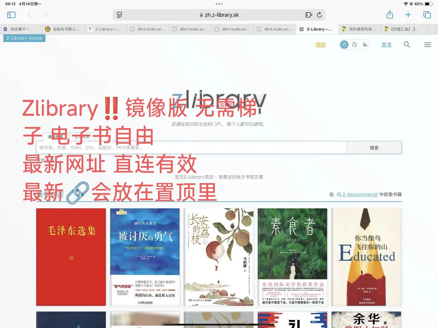 Zlibrary!!最新链接分享 链接置顶