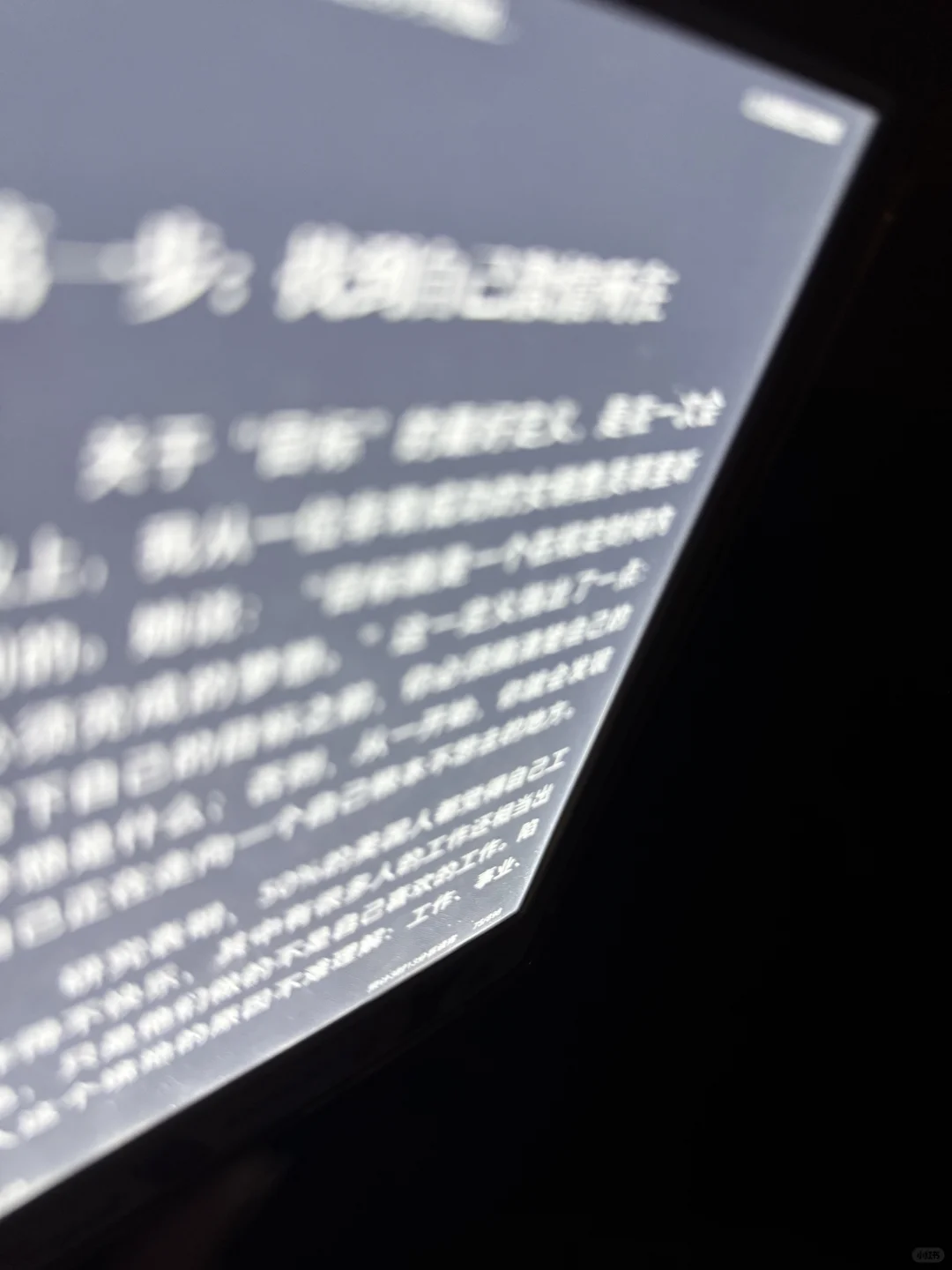 掌阅neo2这种情况算是漏光吗？