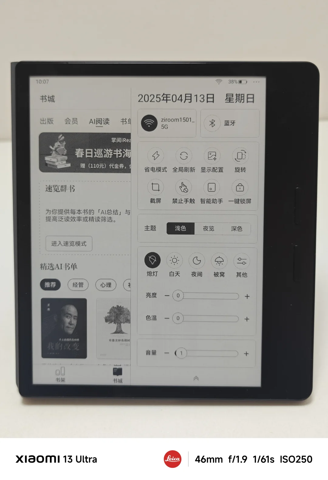 换了新的电子书之后，晒一下