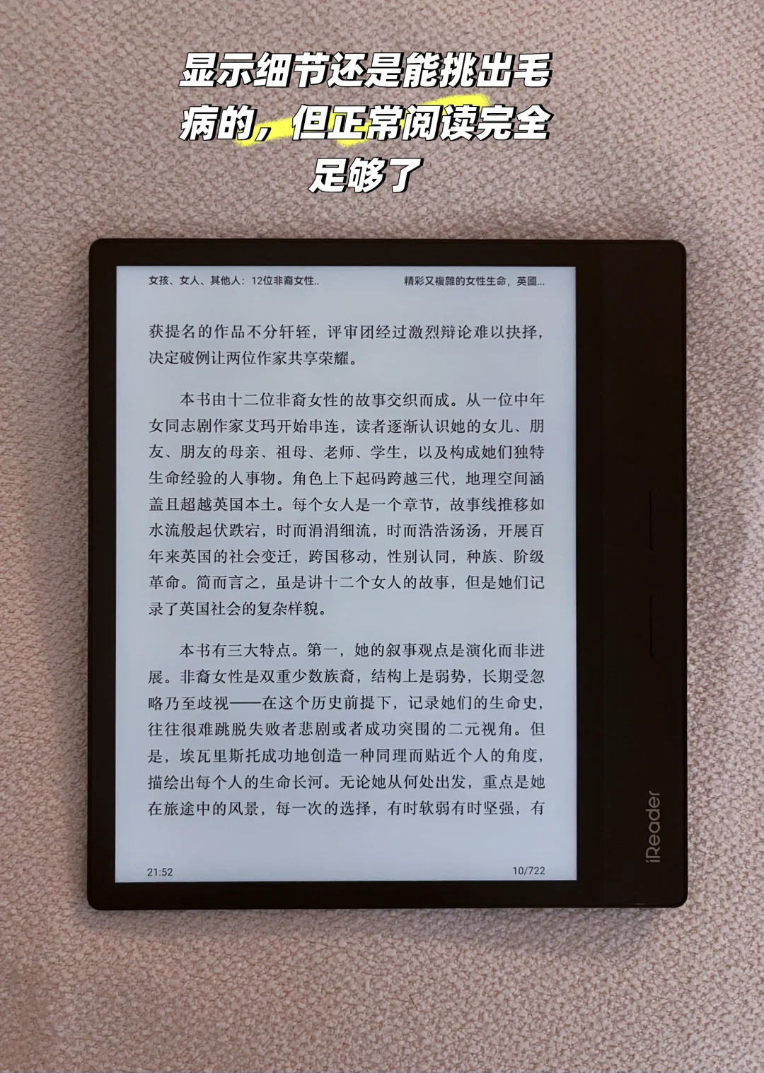 掌阅O4P终于到了，符合预期但有提升空间
