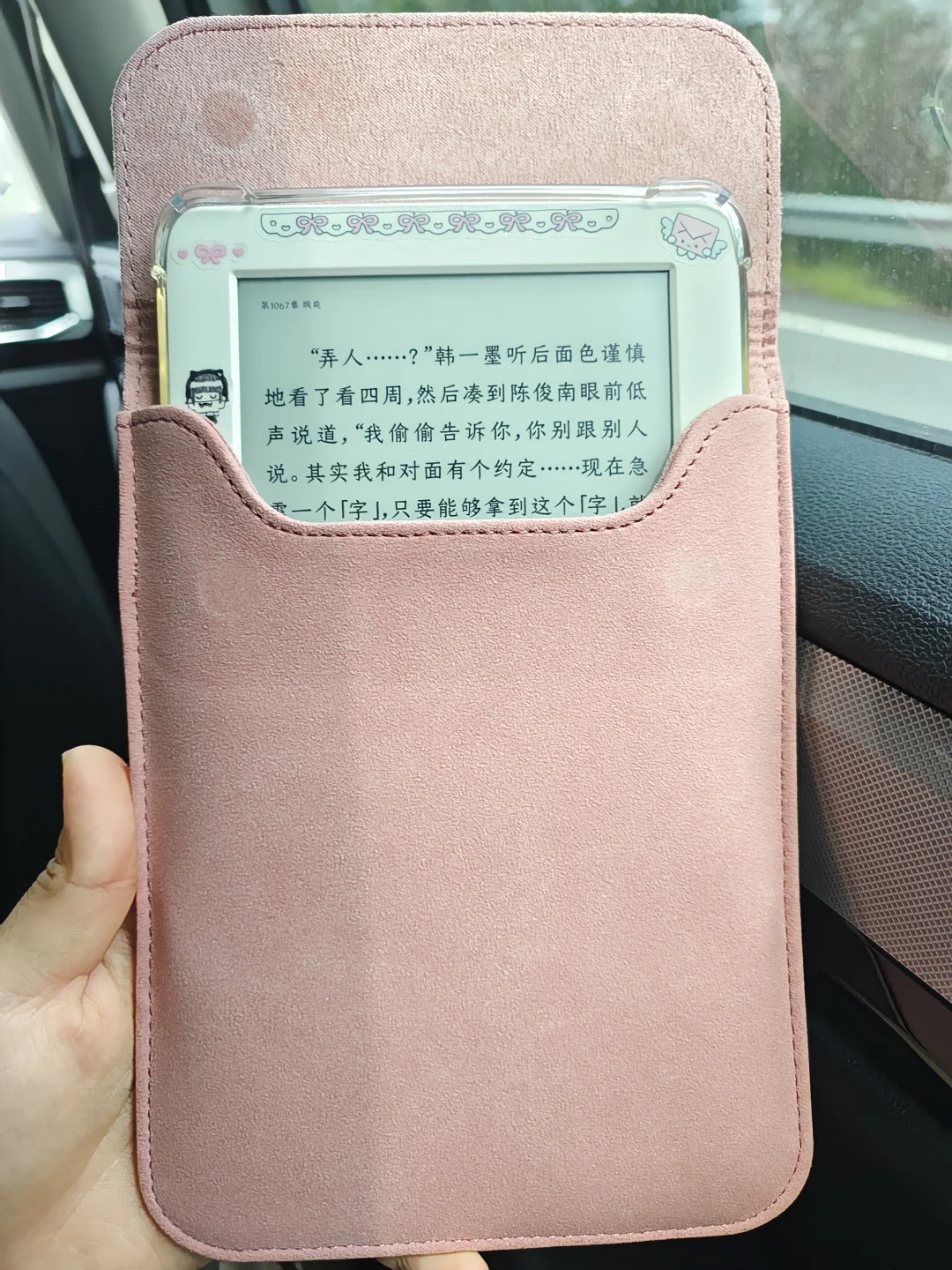 阅读器总要有一台颜值担当的吧