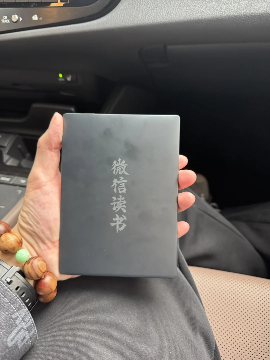 微信读书第三代