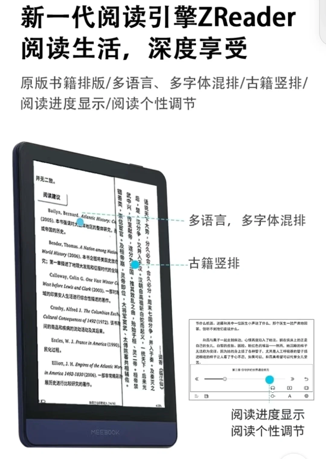 路过投个票。ireader还是meebook