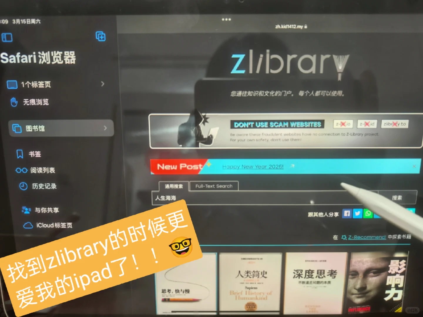 ipad自带app用到就是赚到啊！